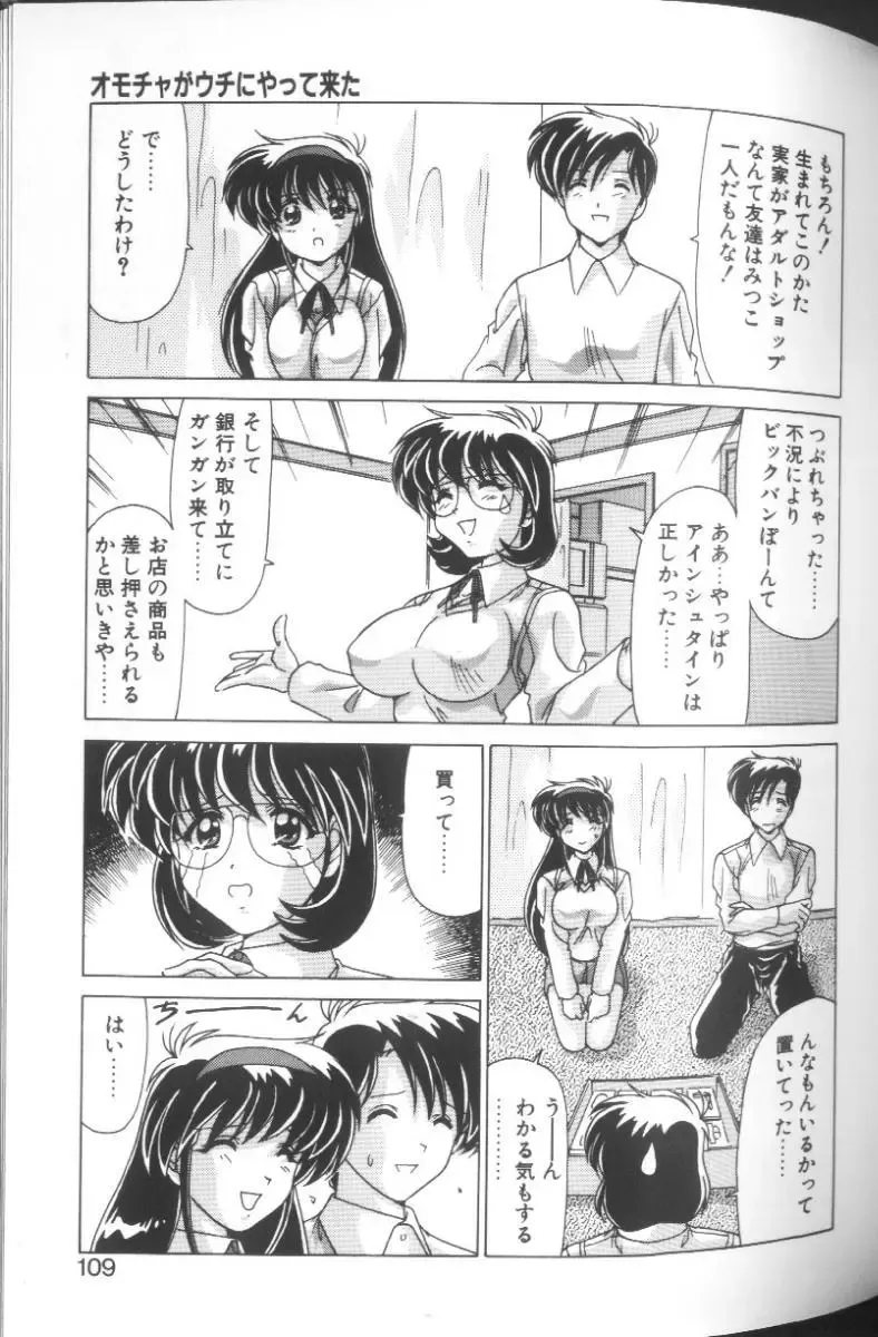 [Watanabe Yoshimasa] Sweet Rain Fhentai - Page 104