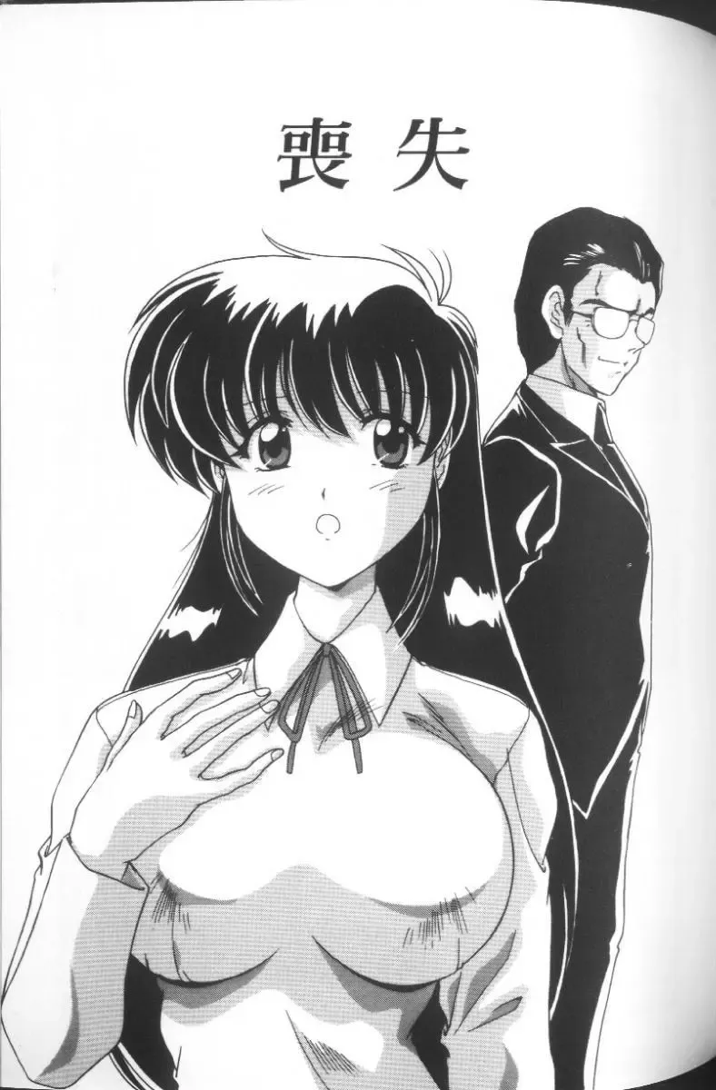 [Watanabe Yoshimasa] Sweet Rain Fhentai - Page 118