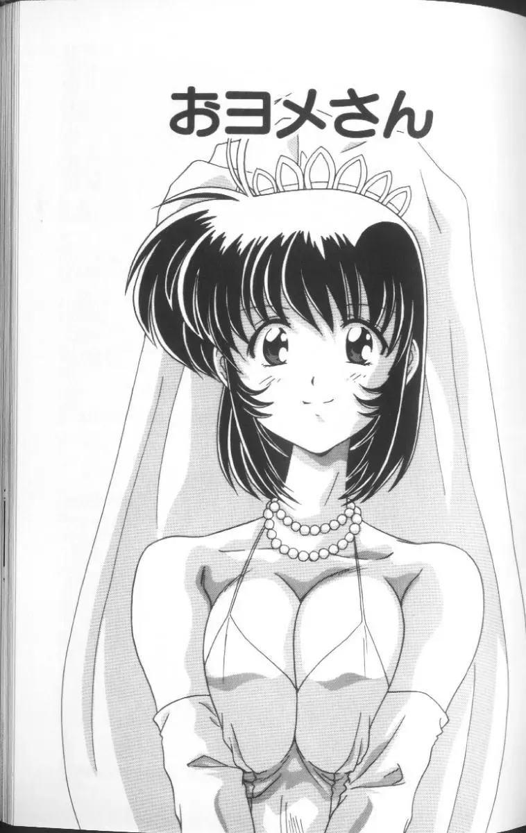 [Watanabe Yoshimasa] Sweet Rain Fhentai - Page 134