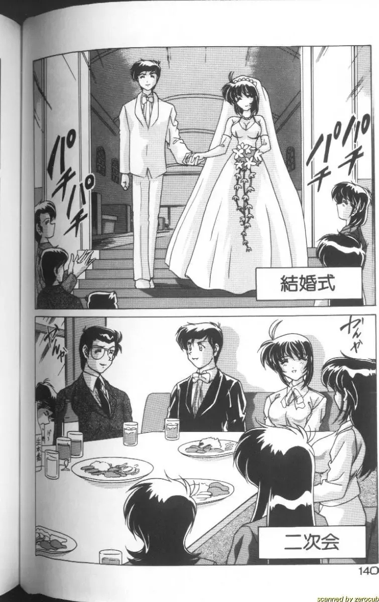 [Watanabe Yoshimasa] Sweet Rain Fhentai - Page 135