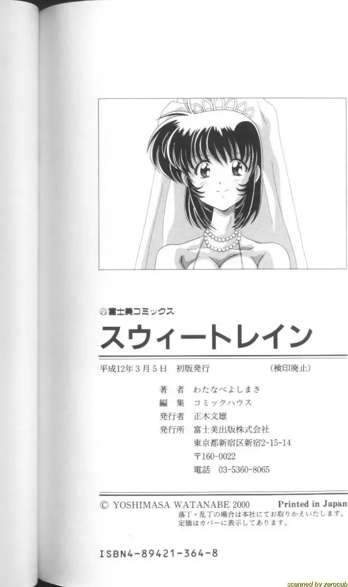 [Watanabe Yoshimasa] Sweet Rain Fhentai - Page 183