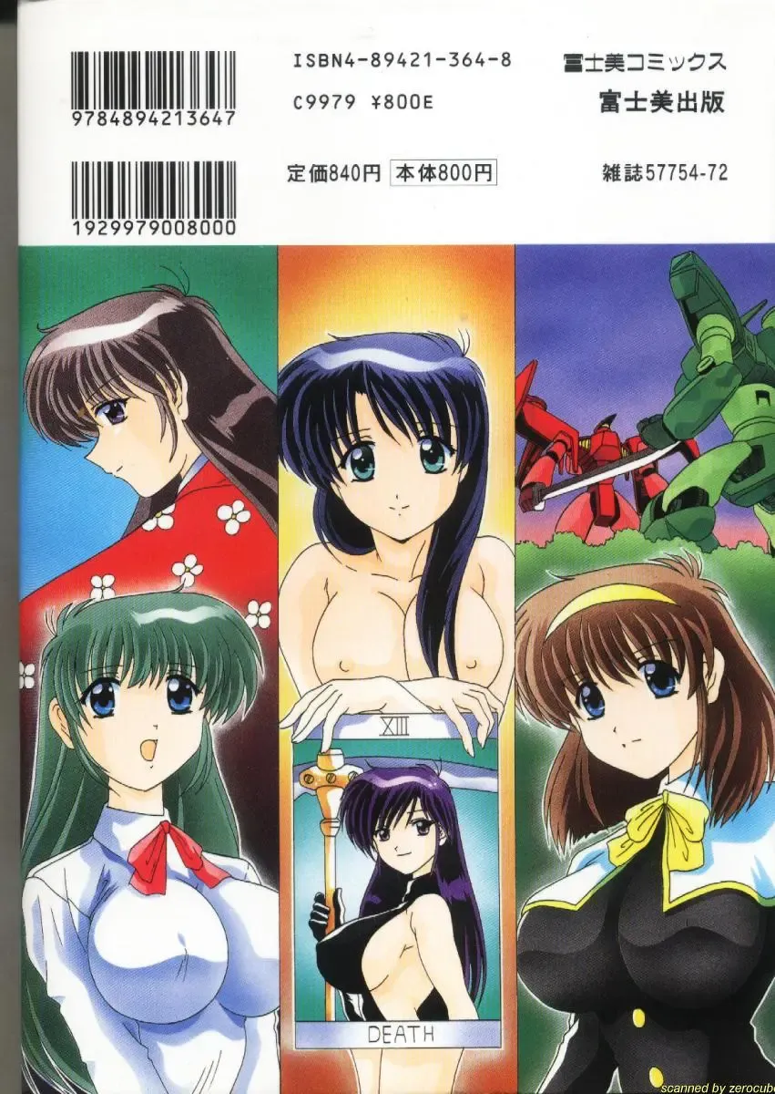 [Watanabe Yoshimasa] Sweet Rain Fhentai - Page 184