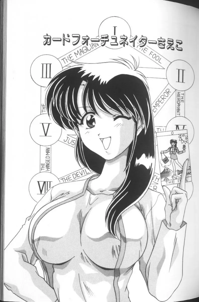 [Watanabe Yoshimasa] Sweet Rain Fhentai - Page 36