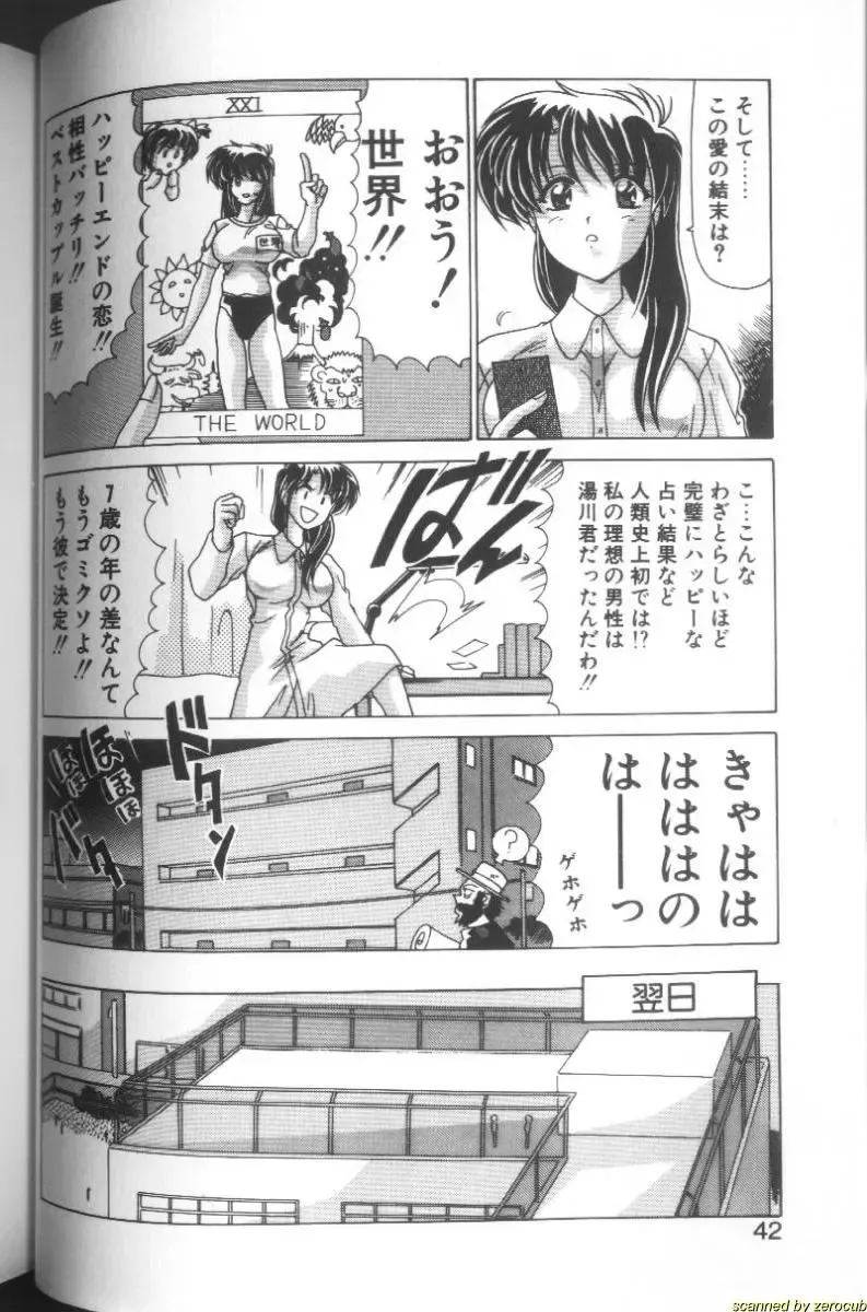 [Watanabe Yoshimasa] Sweet Rain Fhentai - Page 39