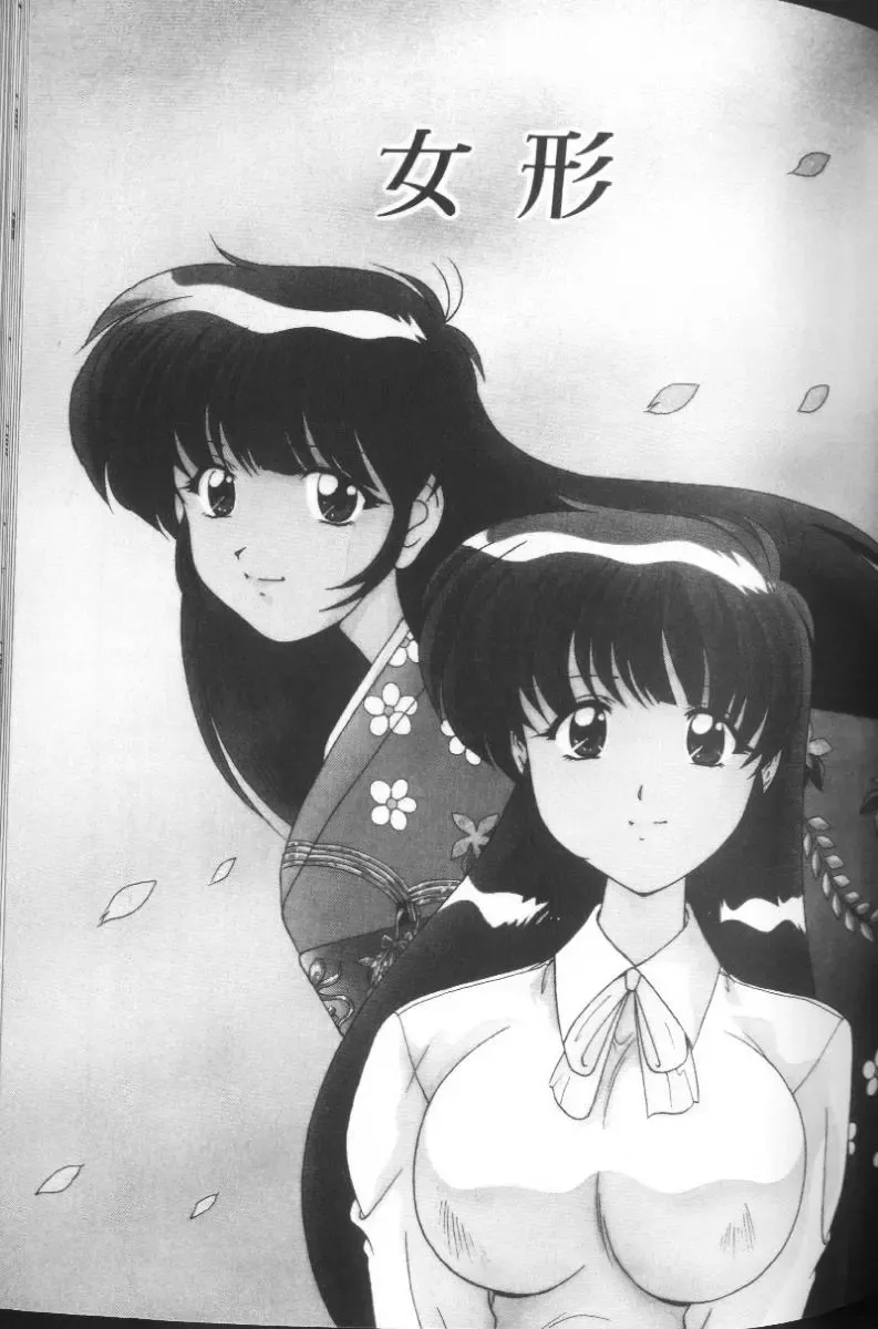 [Watanabe Yoshimasa] Sweet Rain Fhentai - Page 52