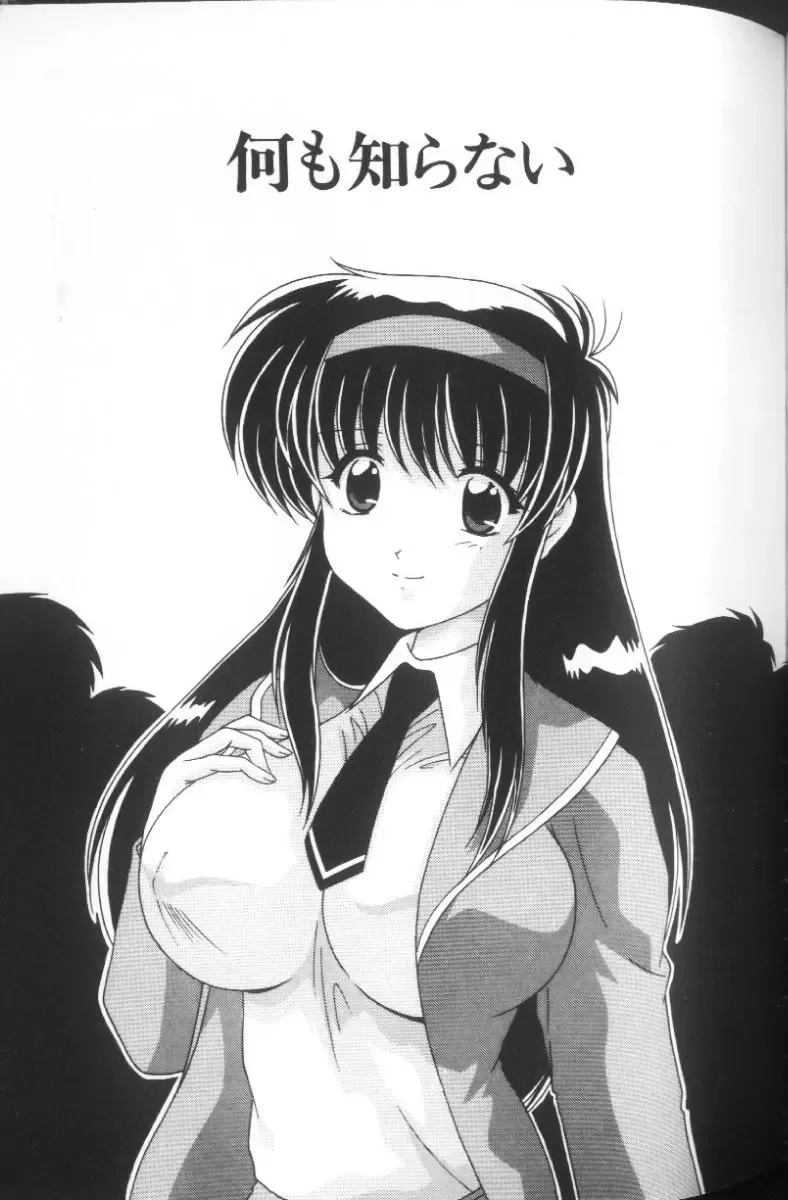 [Watanabe Yoshimasa] Sweet Rain Fhentai - Page 86