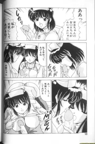 [Watanabe Yoshimasa] Sweet Rain Fhentai - Page 15