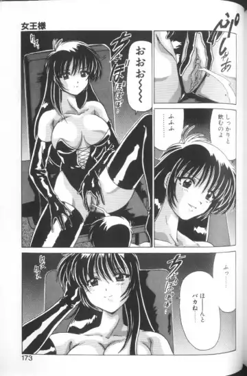 [Watanabe Yoshimasa] Sweet Rain Fhentai - Page 168