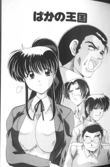 [Watanabe Yoshimasa] Sweet Rain Fhentai - Page 20