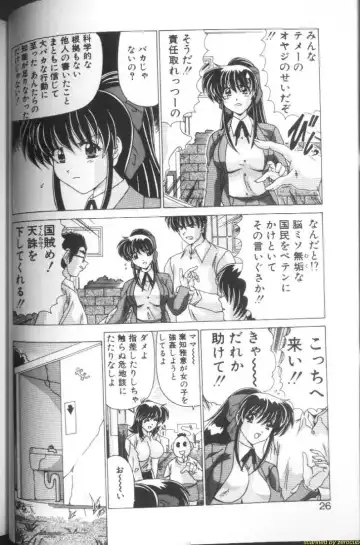 [Watanabe Yoshimasa] Sweet Rain Fhentai - Page 23