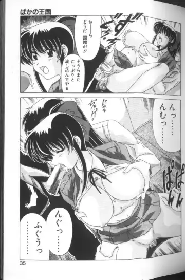 [Watanabe Yoshimasa] Sweet Rain Fhentai - Page 32