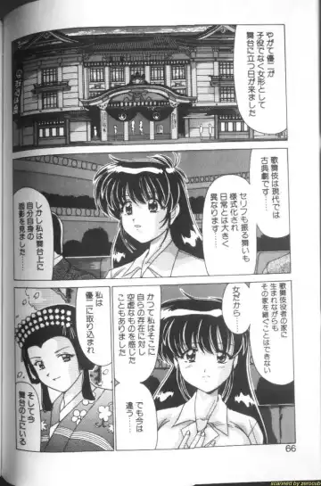 [Watanabe Yoshimasa] Sweet Rain Fhentai - Page 63