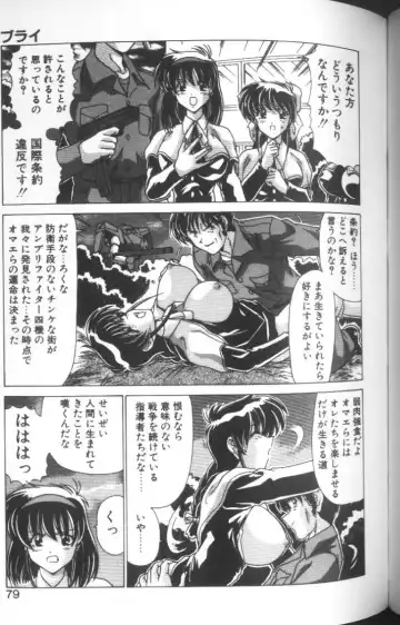 [Watanabe Yoshimasa] Sweet Rain Fhentai - Page 76