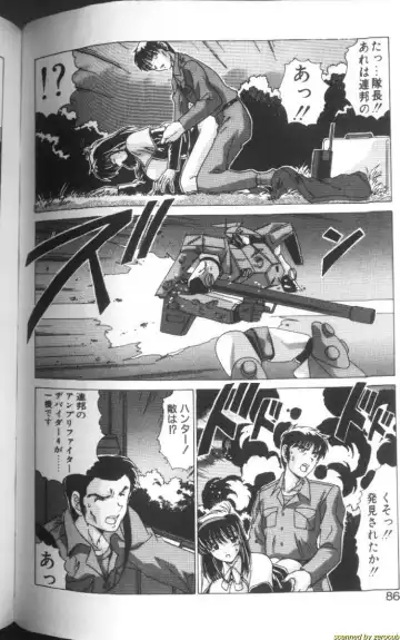 [Watanabe Yoshimasa] Sweet Rain Fhentai - Page 83