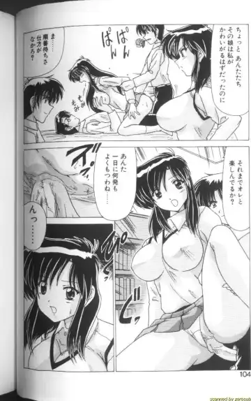 [Watanabe Yoshimasa] Sweet Rain Fhentai - Page 99