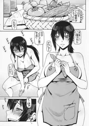 [Type.90] EHC 2016 Natsu Omakebon Fhentai - Page 2