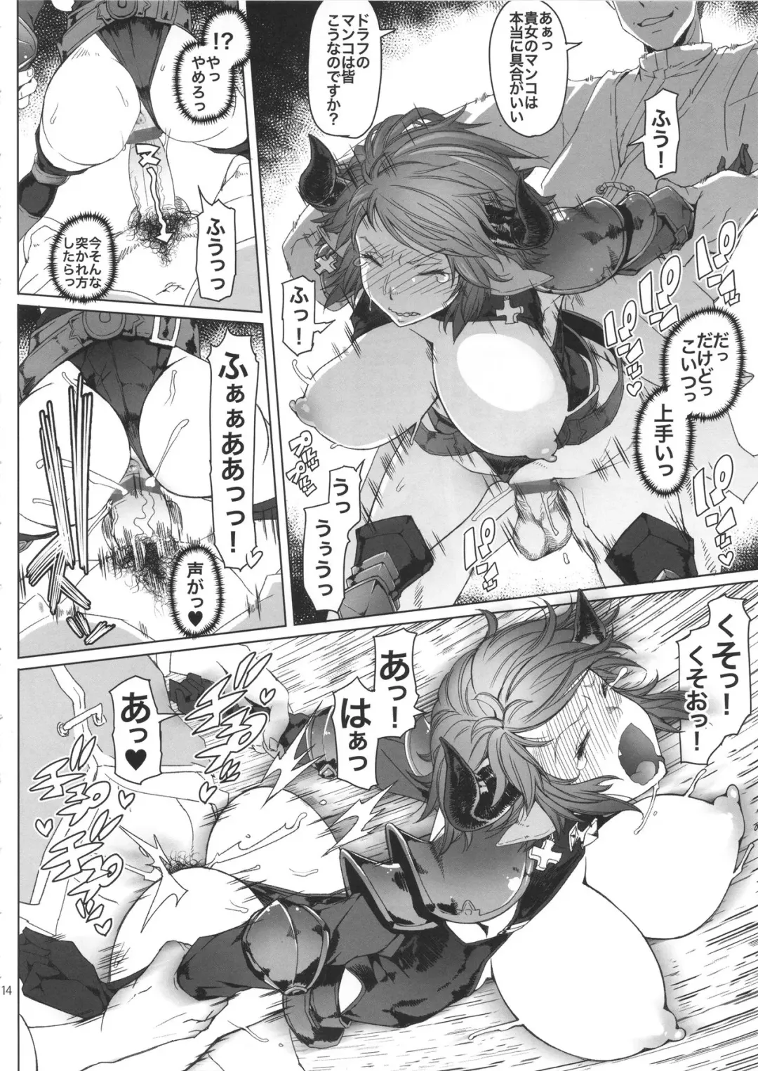 [Asaki Takayuki] Meushi Fhentai - Page 14