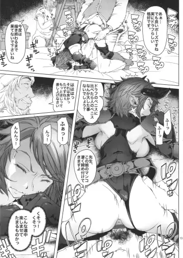 [Asaki Takayuki] Meushi Fhentai - Page 13