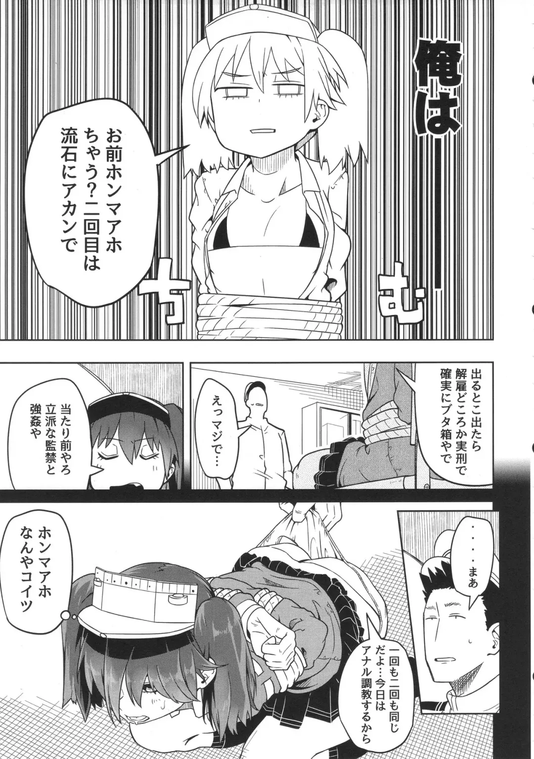 [Sakurai Energy] Daiichi Inshou wa Daiji da. Fhentai - Page 10