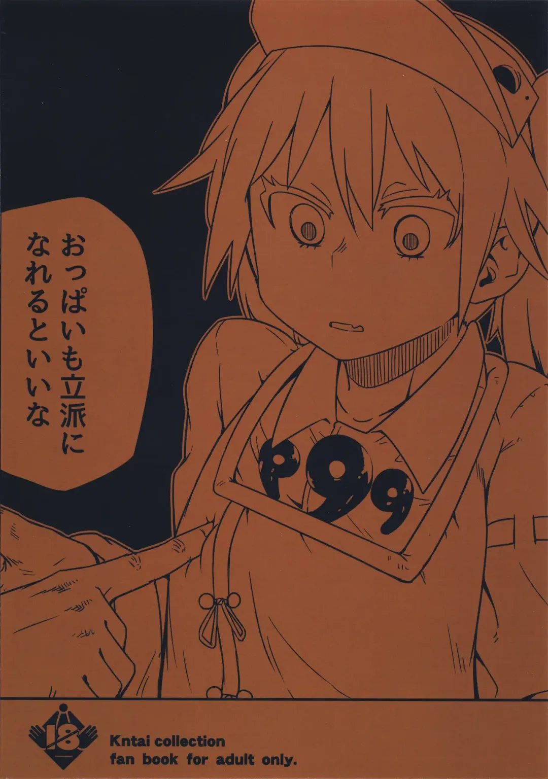 [Sakurai Energy] Daiichi Inshou wa Daiji da. Fhentai - Page 28