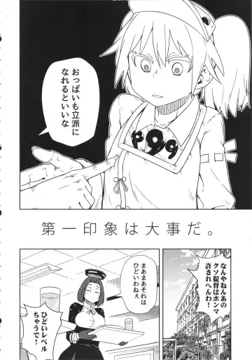 [Sakurai Energy] Daiichi Inshou wa Daiji da. Fhentai - Page 3