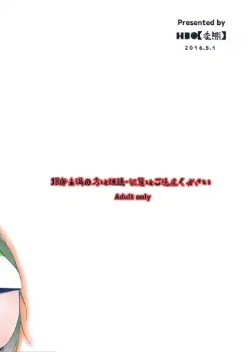 [Henkuma] MILK OUT Fhentai - Page 29