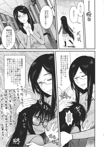 [Radiohead - Tsunamushi] Jinsei Truffaut Bakuon Jouei Fhentai - Page 21