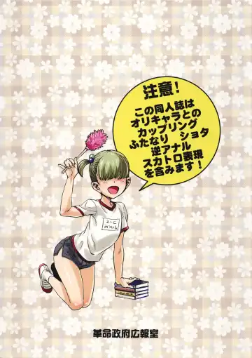 [Radiohead - Tsunamushi] Jinsei Truffaut Bakuon Jouei Fhentai - Page 27