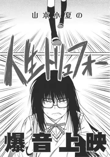 [Radiohead - Tsunamushi] Jinsei Truffaut Bakuon Jouei Fhentai - Page 7