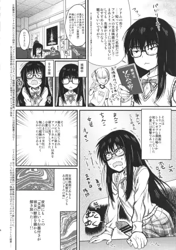 [Radiohead - Tsunamushi] Jinsei Truffaut Bakuon Jouei Fhentai - Page 8