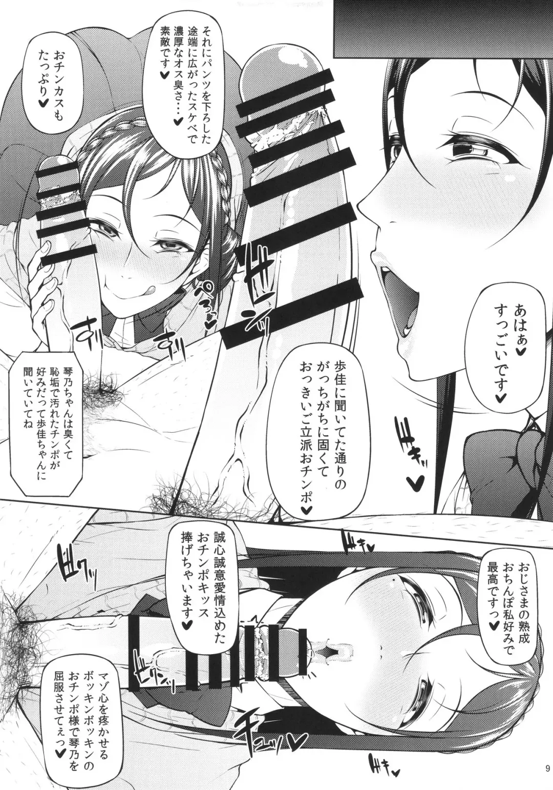 [Arai Taiki] Kahanshin Daiichi Shugi Fhentai - Page 10