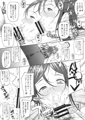 [Arai Taiki] Kahanshin Daiichi Shugi Fhentai - Page 12
