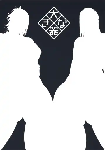 [Arai Taiki] Kahanshin Daiichi Shugi Fhentai - Page 18