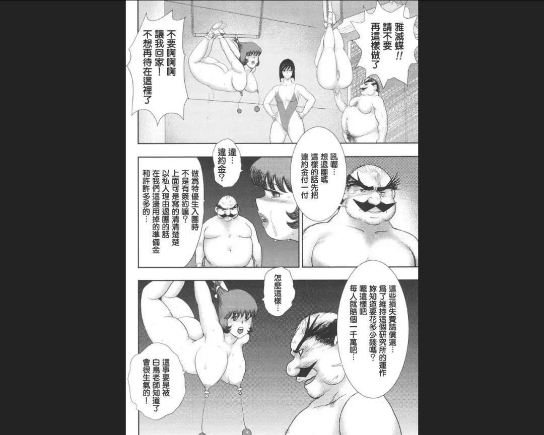 [Minor Boy] Maihime Chigoku no Ori Nana Fhentai - Page 35