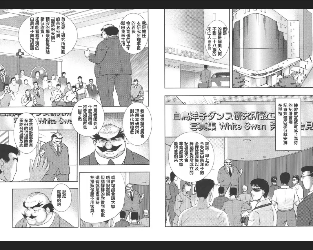 [Minor Boy] Maihime Chigoku no Ori Nana Fhentai - Page 57