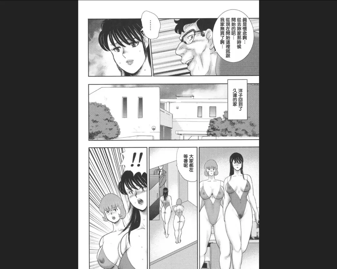 [Minor Boy] Maihime Chigoku no Ori Nana Fhentai - Page 78