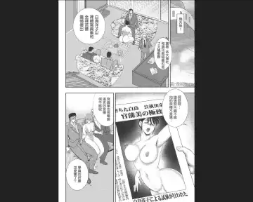 [Minor Boy] Maihime Chigoku no Ori Nana Fhentai - Page 75