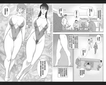 [Minor Boy] Maihime Chigoku no Ori Nana Fhentai - Page 79