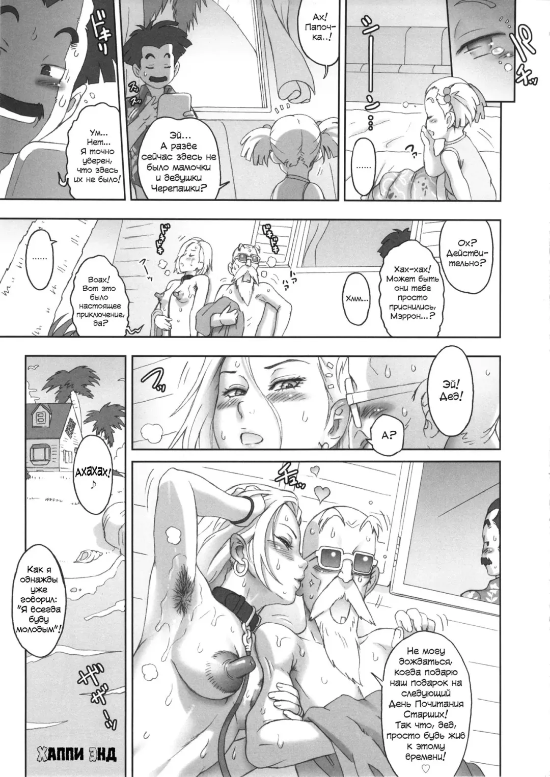 [Kakugari Kyoudai] NIPPON HEAD-CHA-LA (decensored) Fhentai - Page 24