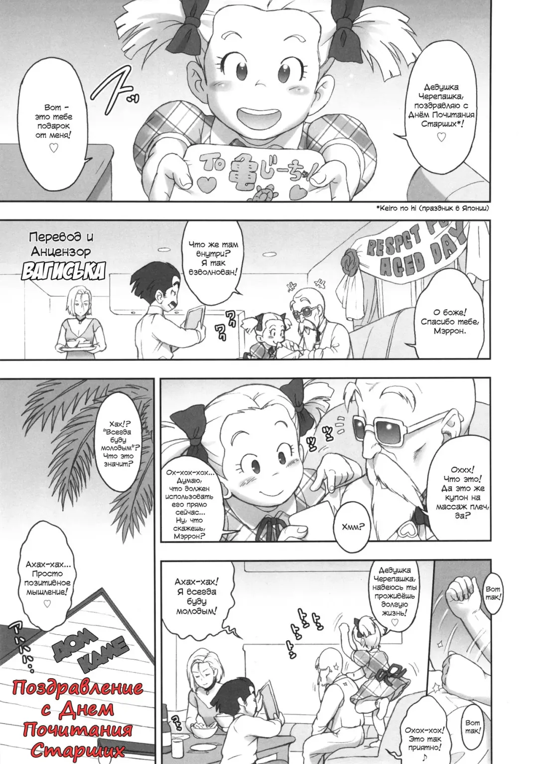 [Kakugari Kyoudai] NIPPON HEAD-CHA-LA (decensored) Fhentai - Page 4