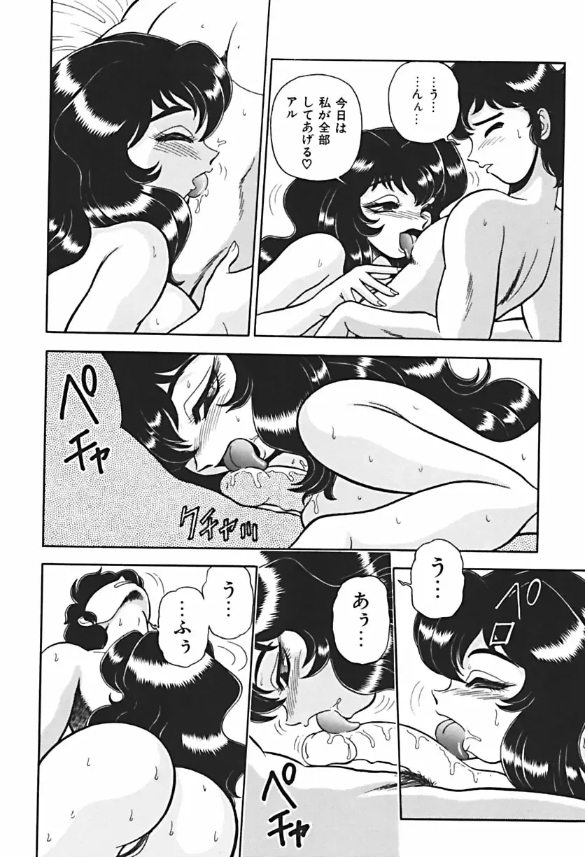 [Wing Bird] Anoko wa Dangerous!? Fhentai - Page 127