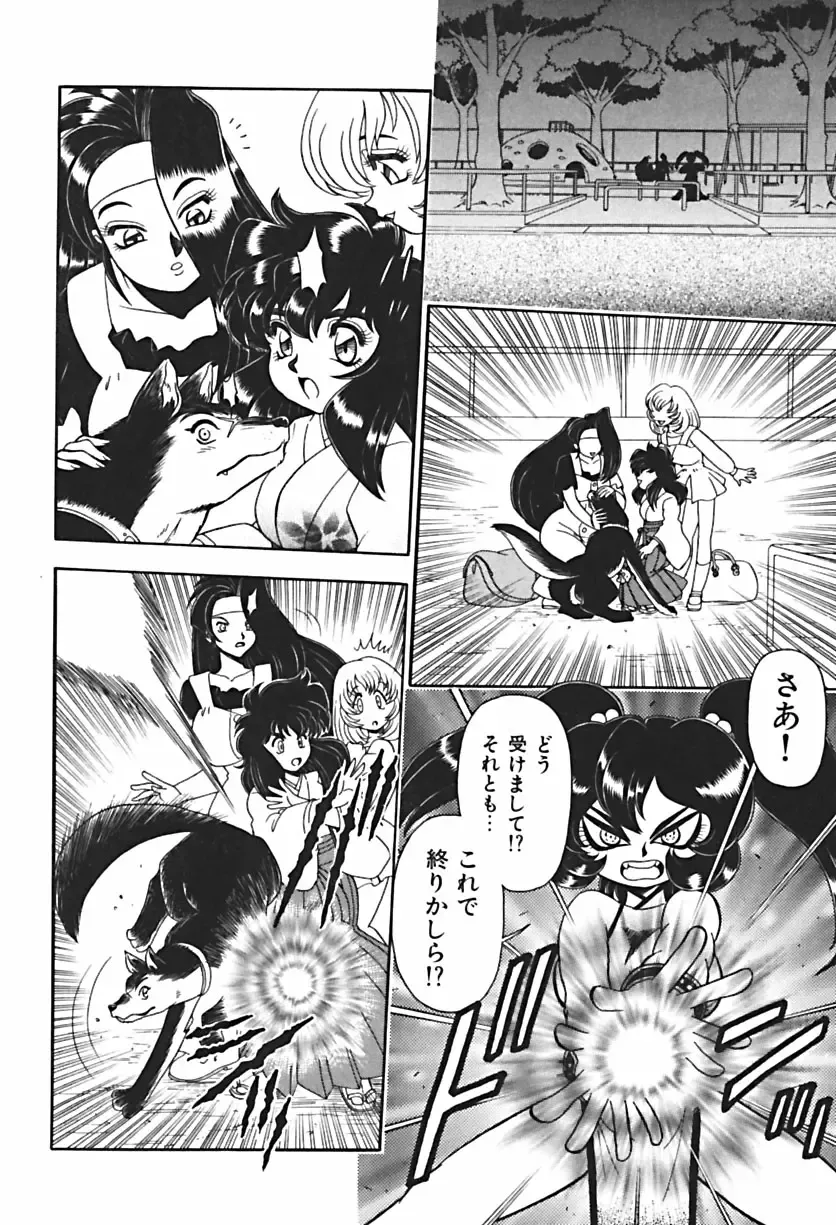 [Wing Bird] Anoko wa Dangerous!? Fhentai - Page 133