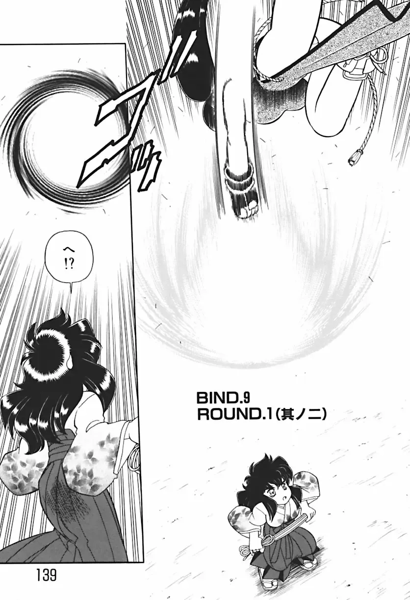 [Wing Bird] Anoko wa Dangerous!? Fhentai - Page 140