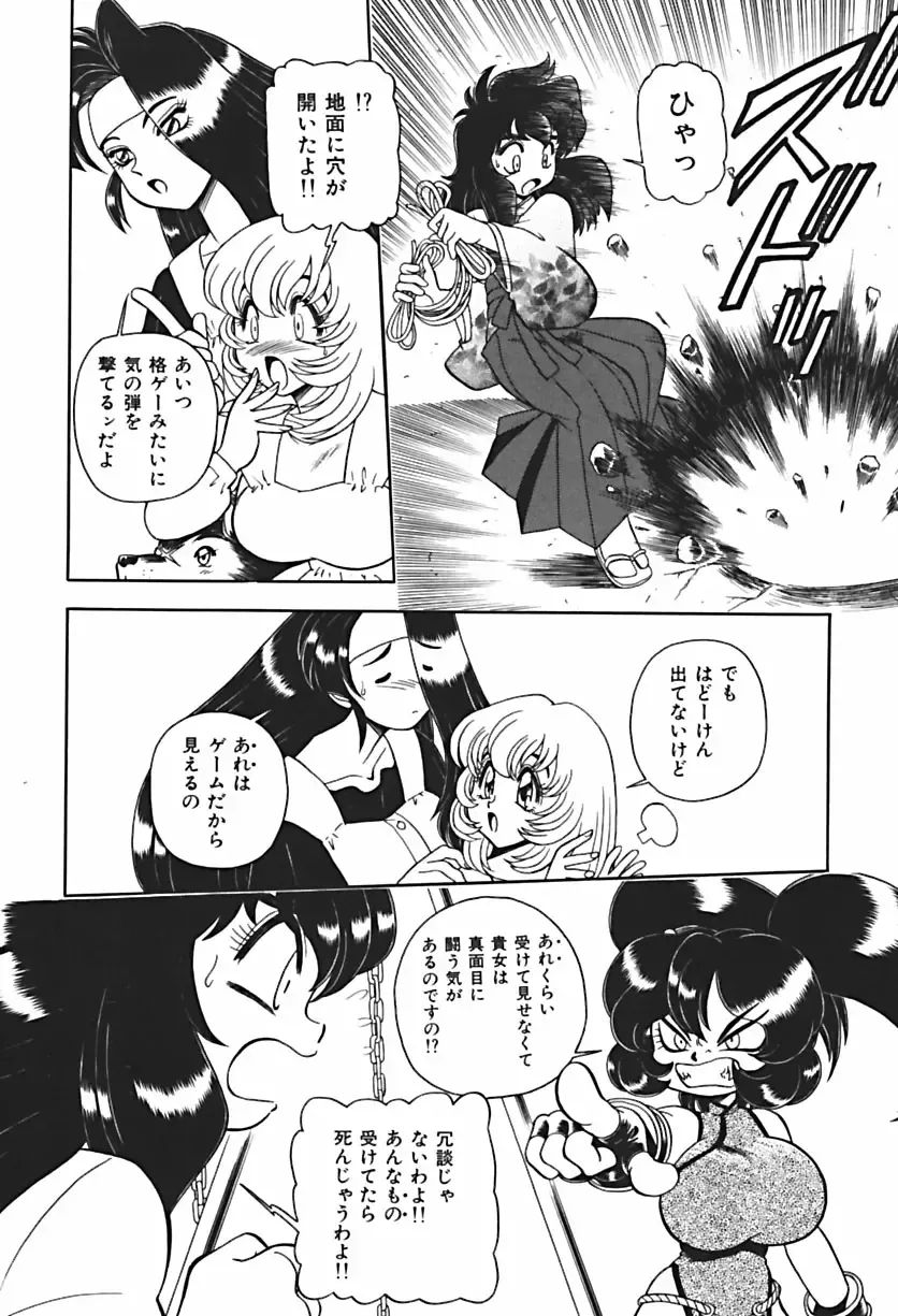 [Wing Bird] Anoko wa Dangerous!? Fhentai - Page 141