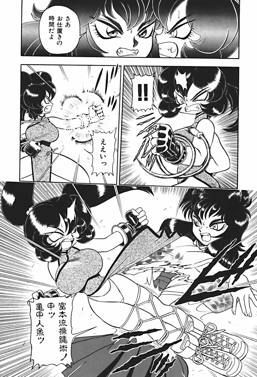 [Wing Bird] Anoko wa Dangerous!? Fhentai - Page 145