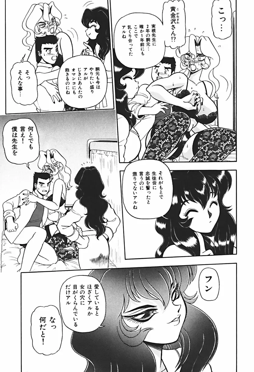 [Wing Bird] Anoko wa Dangerous!? Fhentai - Page 152