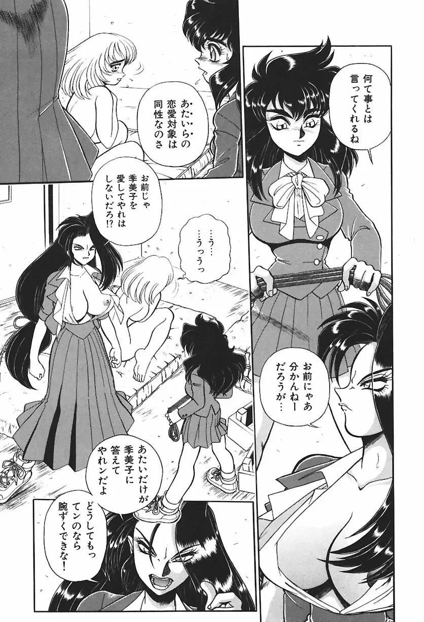 [Wing Bird] Anoko wa Dangerous!? Fhentai - Page 18