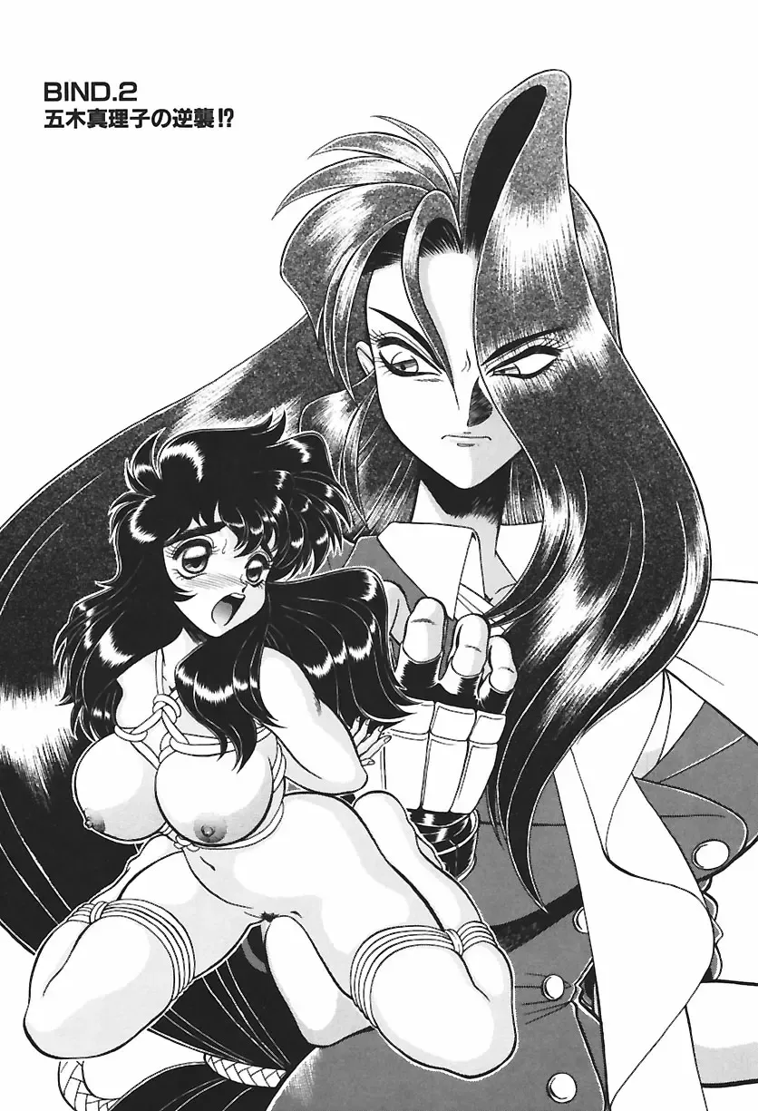 [Wing Bird] Anoko wa Dangerous!? Fhentai - Page 26