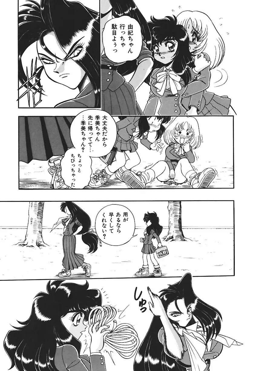 [Wing Bird] Anoko wa Dangerous!? Fhentai - Page 28