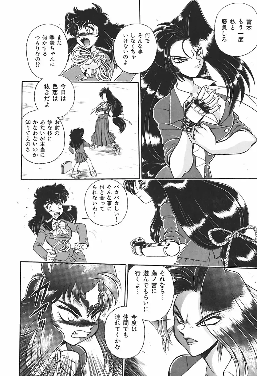 [Wing Bird] Anoko wa Dangerous!? Fhentai - Page 29